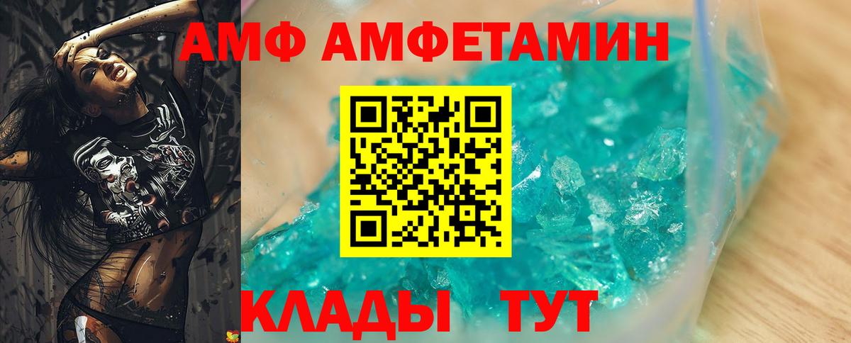 Amphetamine VHQ Родники