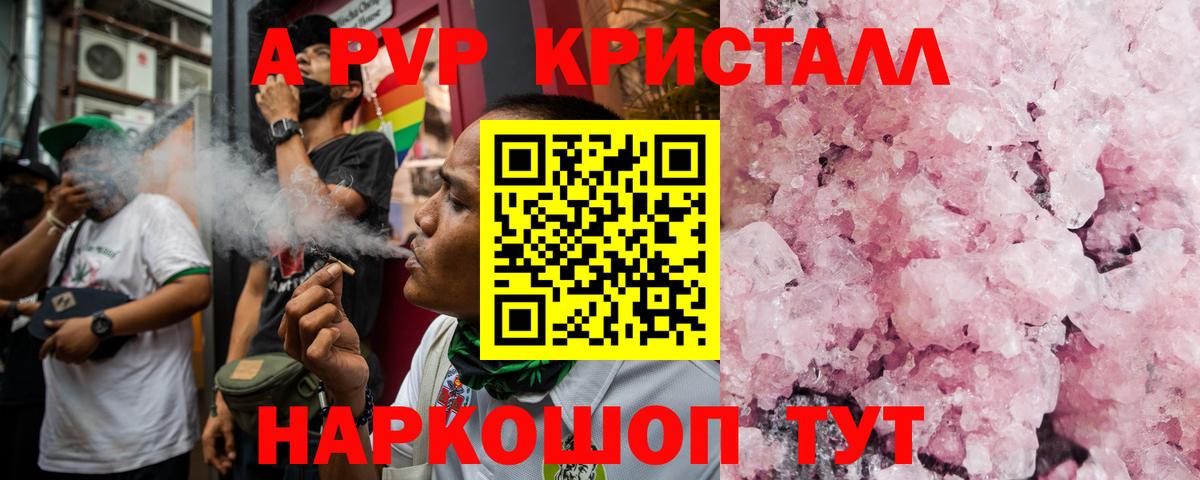 Родники  Alfa_PVP СК КРИС  Альфа ПВП крисы CK  A PVP мука  где найти наркотики  Вход с VPN  A-PVP 