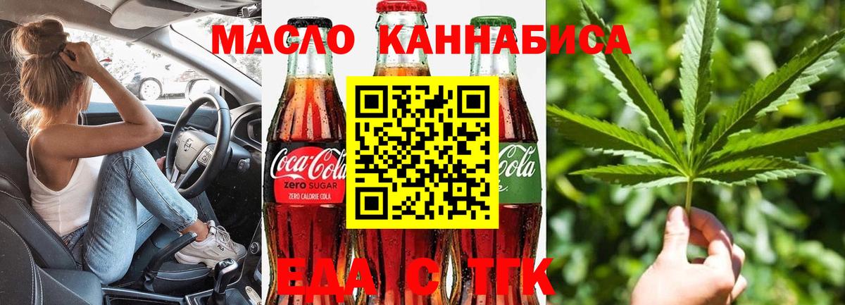 Canna-Cookies марихуана Родники