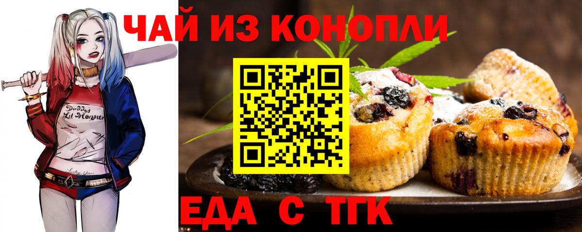 Cannafood марихуана  Вход с VPN  Родники 