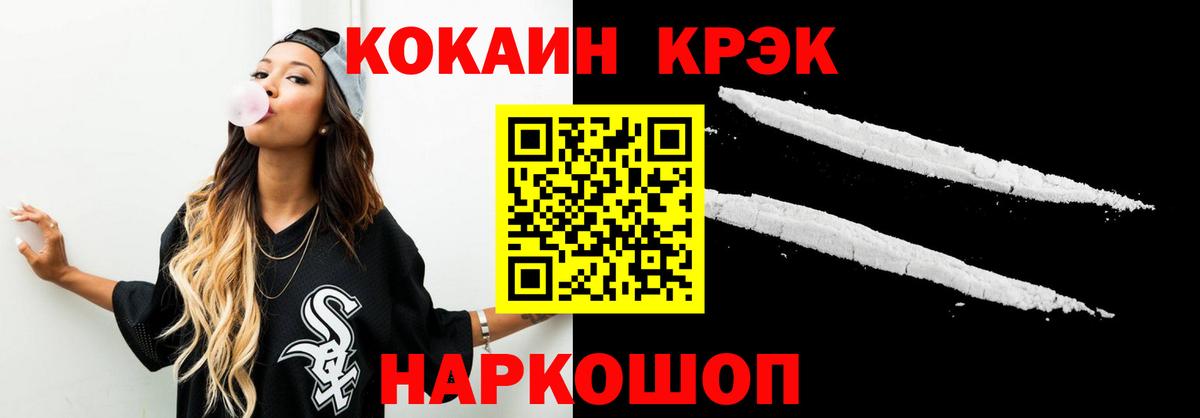 COCAIN VHQ  Вход с VPN  Родники 
