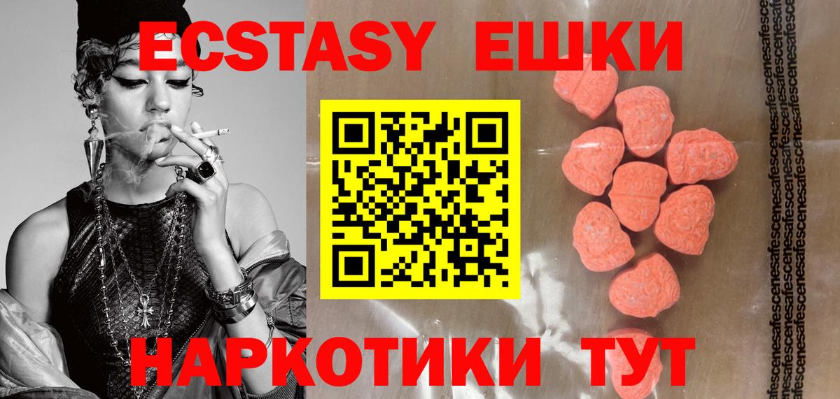 Экстази XTC  Вход с VPN  дарк нет официальный сайт  Родники  ЭКСТАЗИ диски 