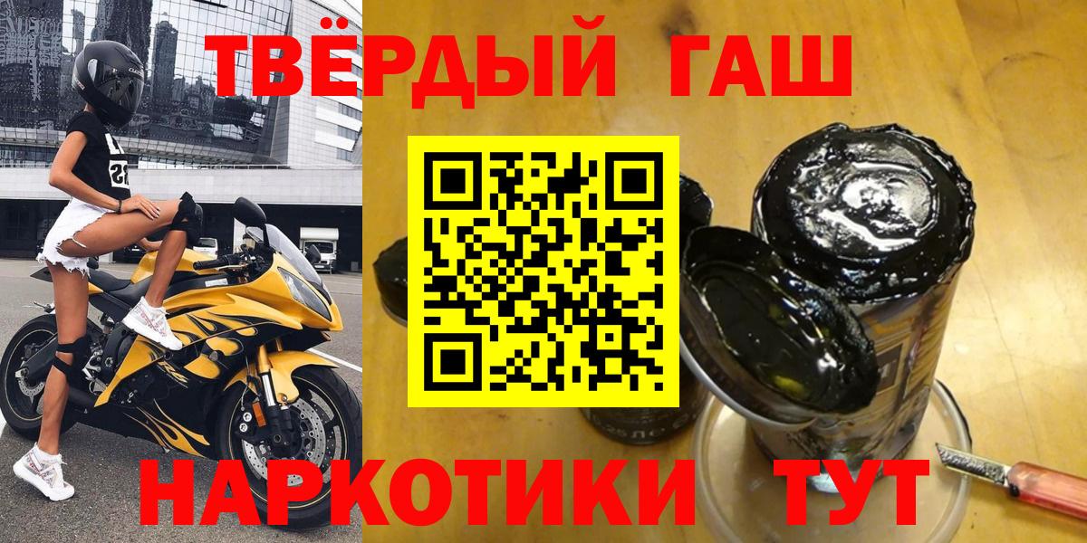 ГАШИШ убойный  Гашиш ice o lator  Родники  Вход с VPN 