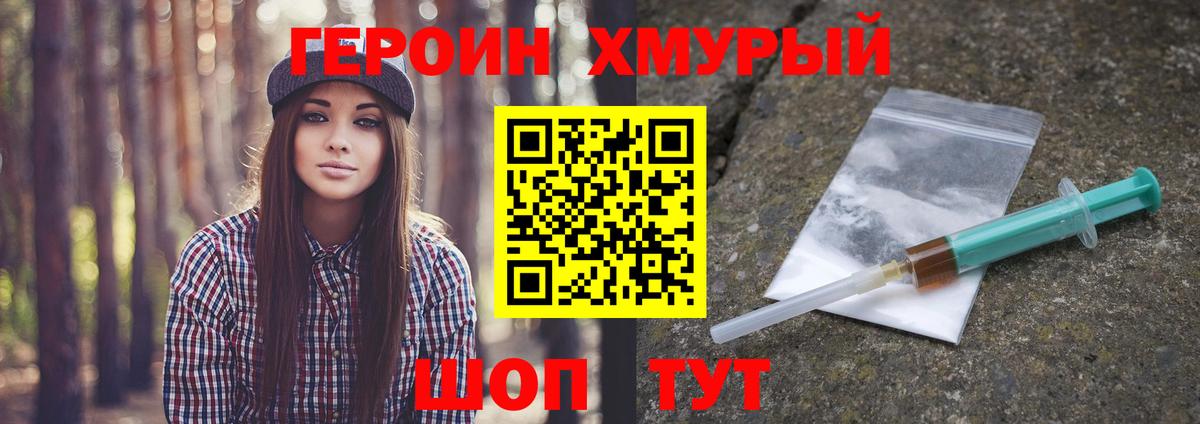 Героин белый Родники