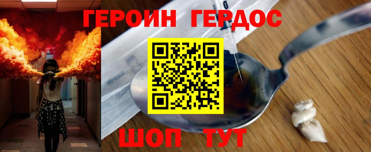 Родники  ГЕРОИН Афган  Вход с VPN 