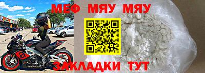 мефедрон мука Севастополь