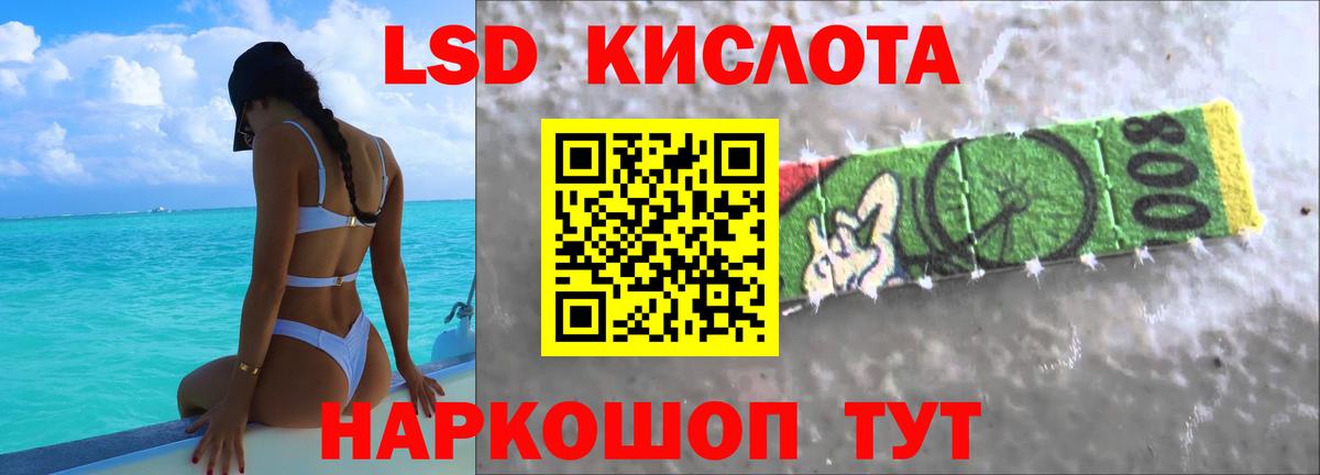ЛСД экстази кислота Родники