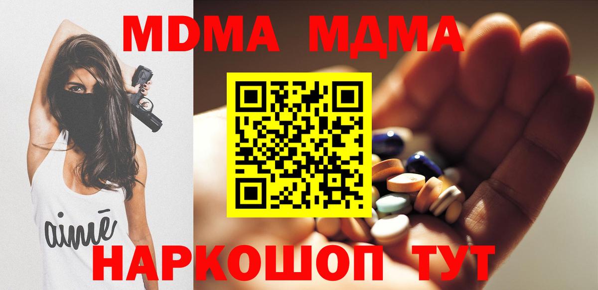 Родники  МДМА Molly  МДМА VHQ  Вход с VPN 