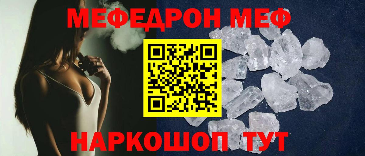 Меф мяу мяу  Вход с VPN  МЯУ-МЯУ  МЯУ-МЯУ мука  МЯУ-МЯУ  Родники 