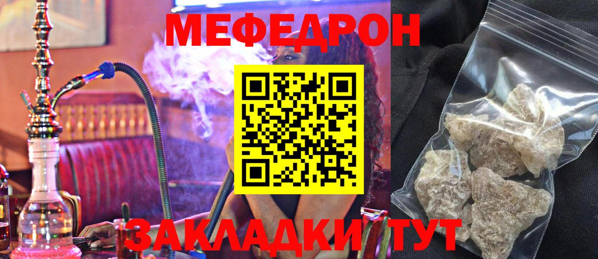 МЕФ Родники