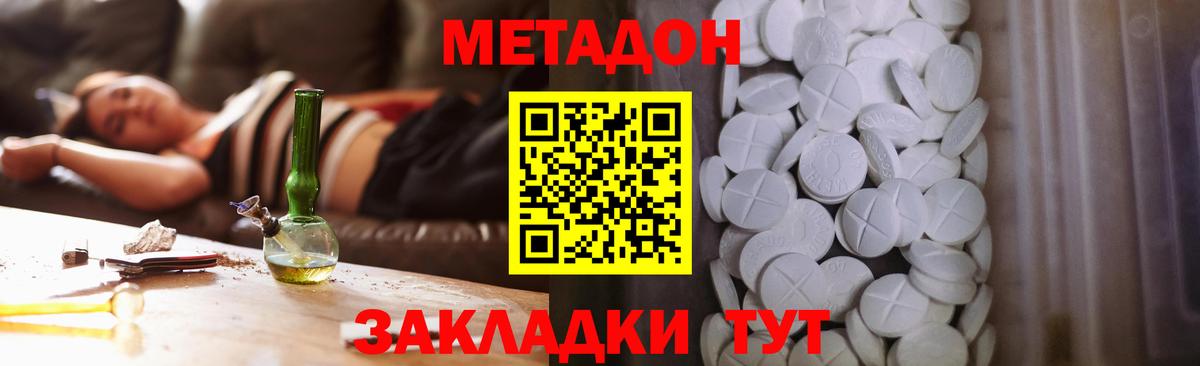 Метадон мёд Родники