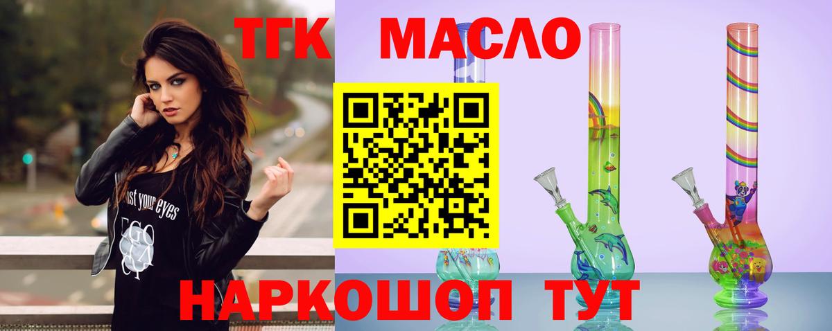 ТГК Wax  Вход с VPN  ТГК вейп с тгк  Родники 