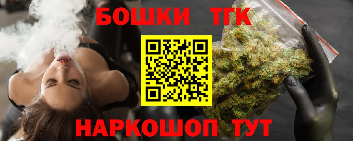 Канабис AK-47  МАРИХУАНА OG Kush  Вход с VPN  Родники 